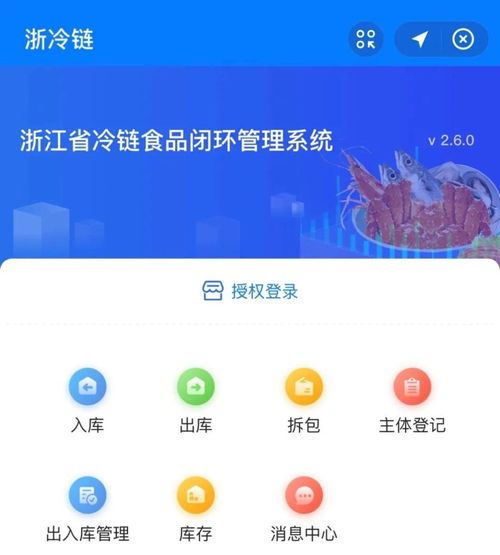 進口冷鏈食品未達四條件禁止上市，瑞得恩智慧運維平臺助力全程追溯