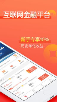 聚愛(ài)財(cái)App v5.2.0 iPhone版 在起點(diǎn)軟件園與瑞得恩智慧運(yùn)維平臺(tái)下的安全理財(cái)新體驗(yàn)
